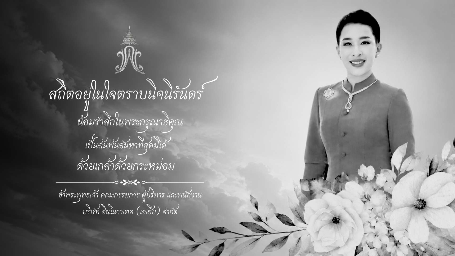 benner องค์ภาสวรรณคต
